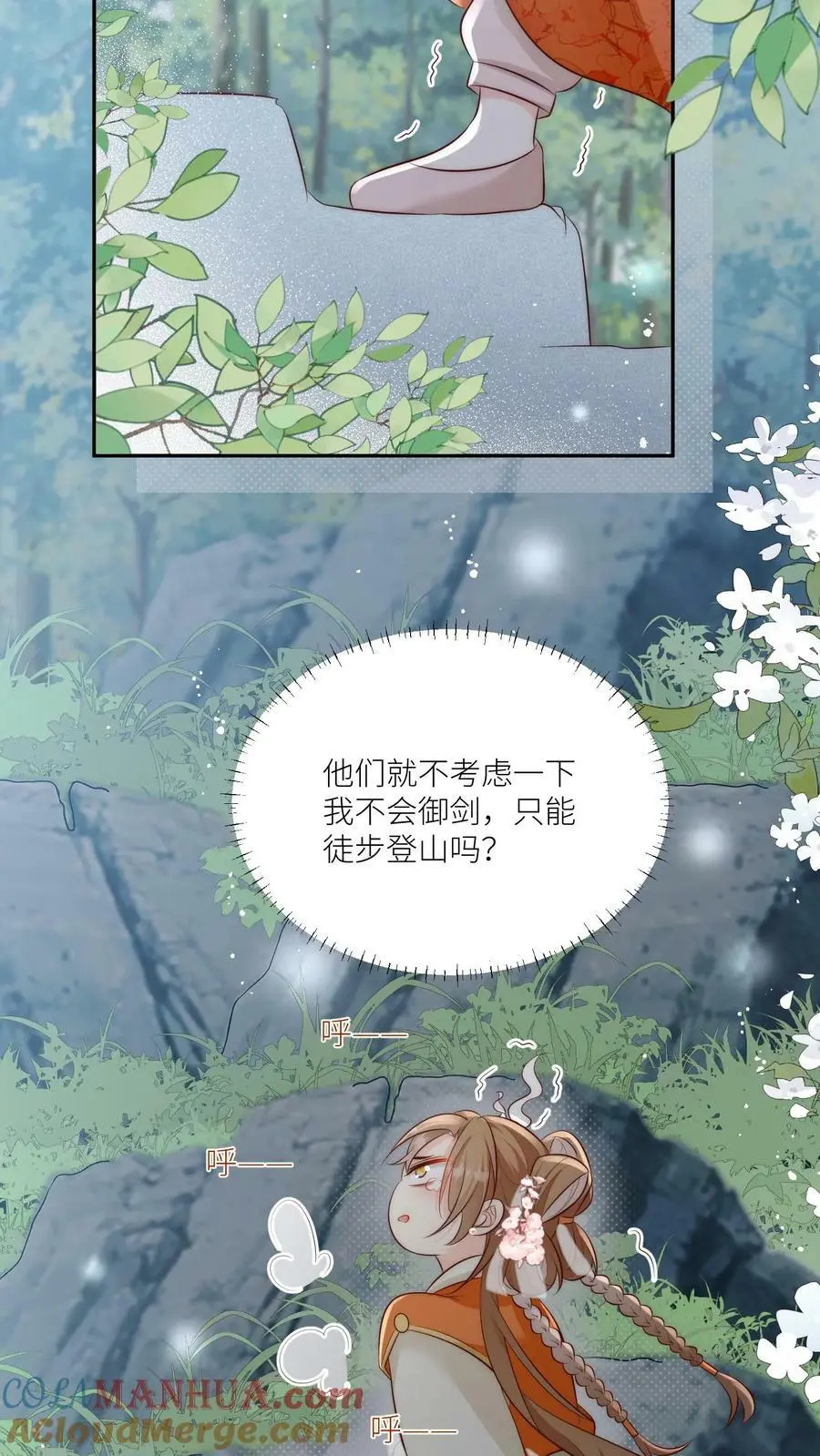 小师妹明明超强却过分沙雕叶翘免费阅读笔趣阁漫画,第11话 我造了什么孽要去做亲传？1图