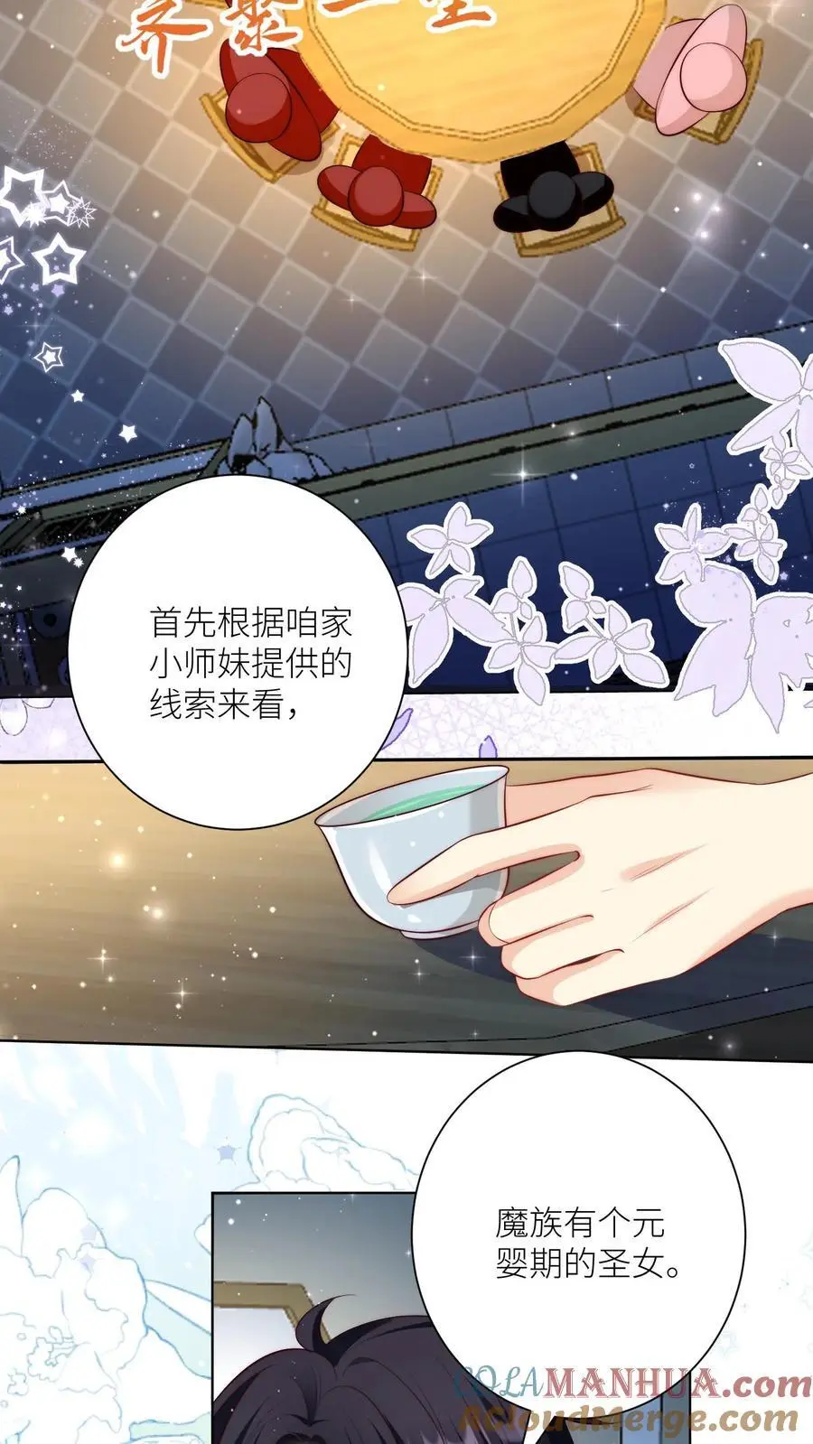小师妹明明超强却过分沙雕叶翘免费小说漫画,第145话 哦豁！有两个倒霉蛋被抓了呢！1图