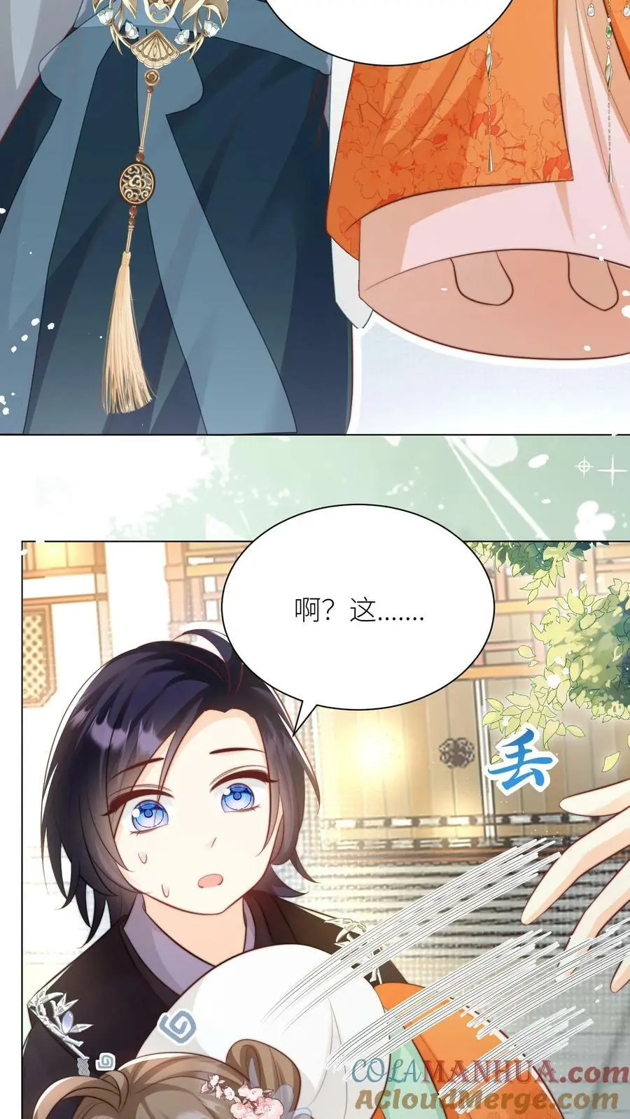 小师妹明明超强却过分沙雕叶翘免费小说漫画,第13话 大师兄有强迫症1图