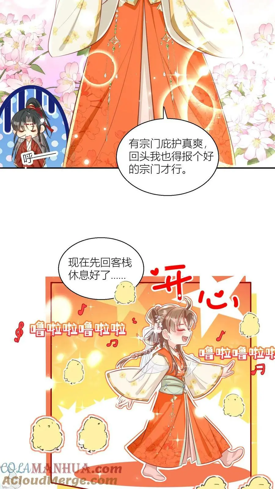 小师妹明明超强却过分沙雕叶翘免费阅读笔趣阁漫画,第3话 哪来的珍稀傻白甜？1图