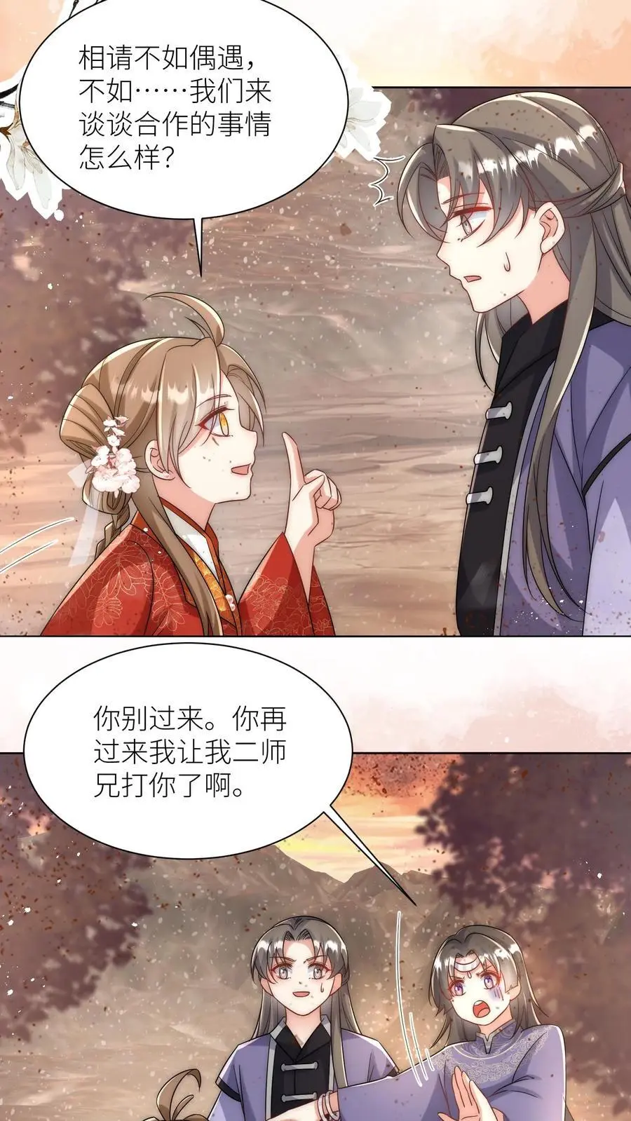 小师妹明明超强却过分沙雕叶翘免费阅读笔趣阁漫画,第119话 我是大明湖畔的叶雨荷啊2图