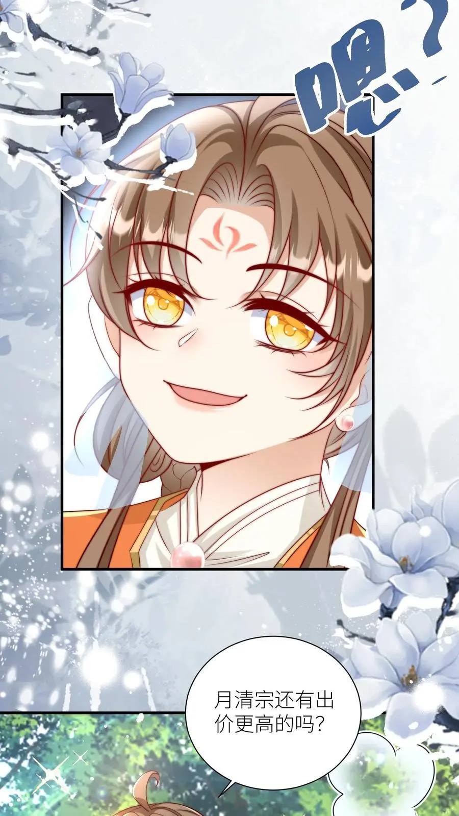 小师妹明明超强却过分沙雕叶翘免费小说漫画,第82话 你们亲传的身份也太低了吧2图