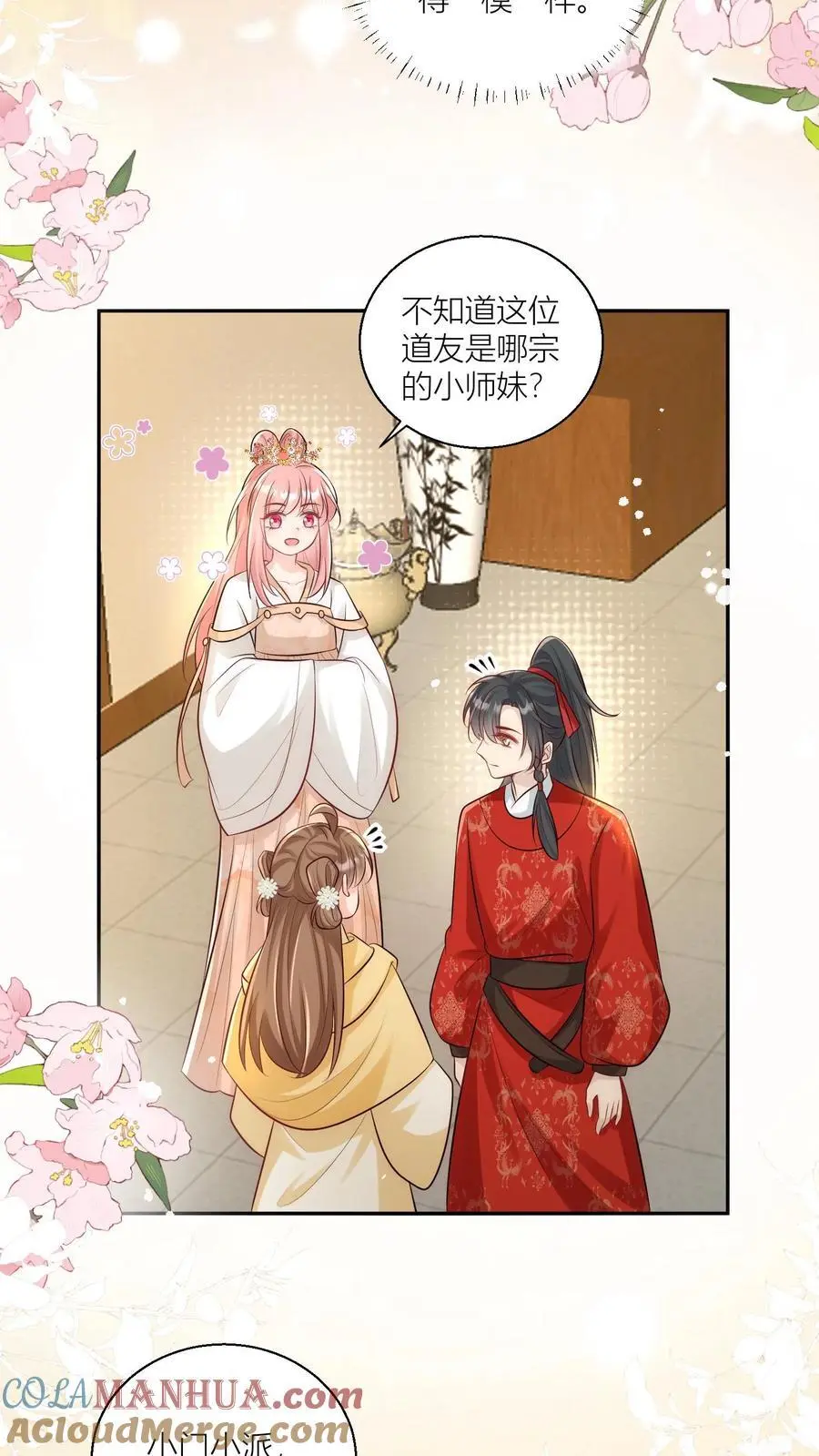 小师妹明明超强却过分沙雕漫画,第30话 失算！战斗力比不过啊1图