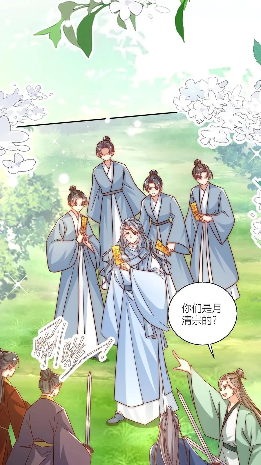 小师妹明明超强却过分沙雕叶翘免费阅读笔趣阁漫画,第74话 人类就没有一个好东西！2图