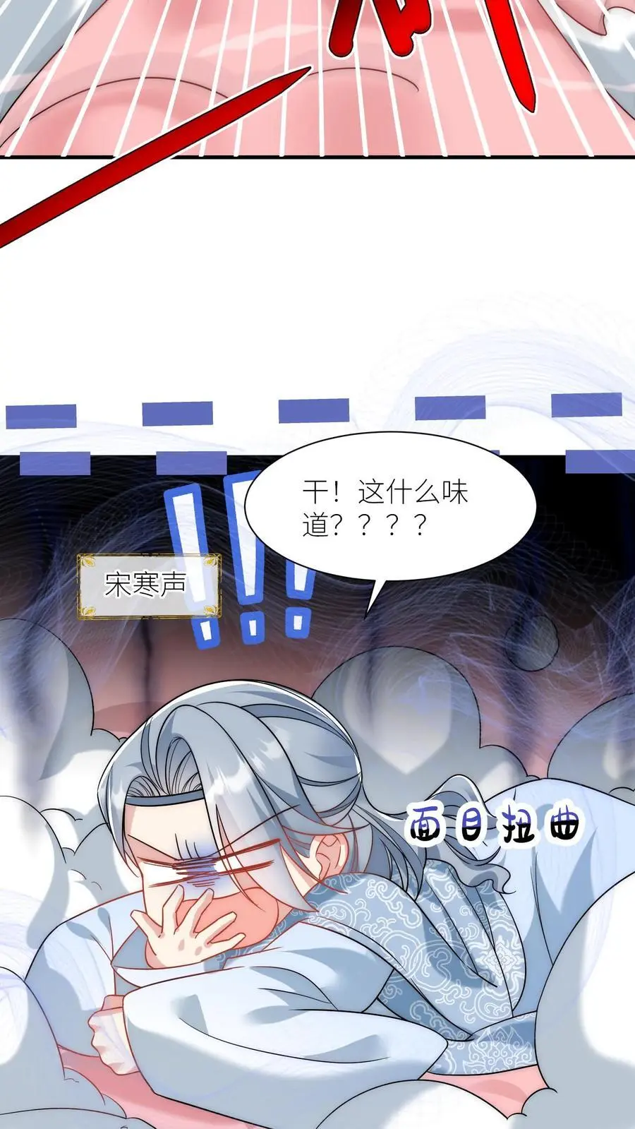 小师妹明明超强却过分沙雕叶翘免费小说漫画,第59话 最烦装逼的人了2图