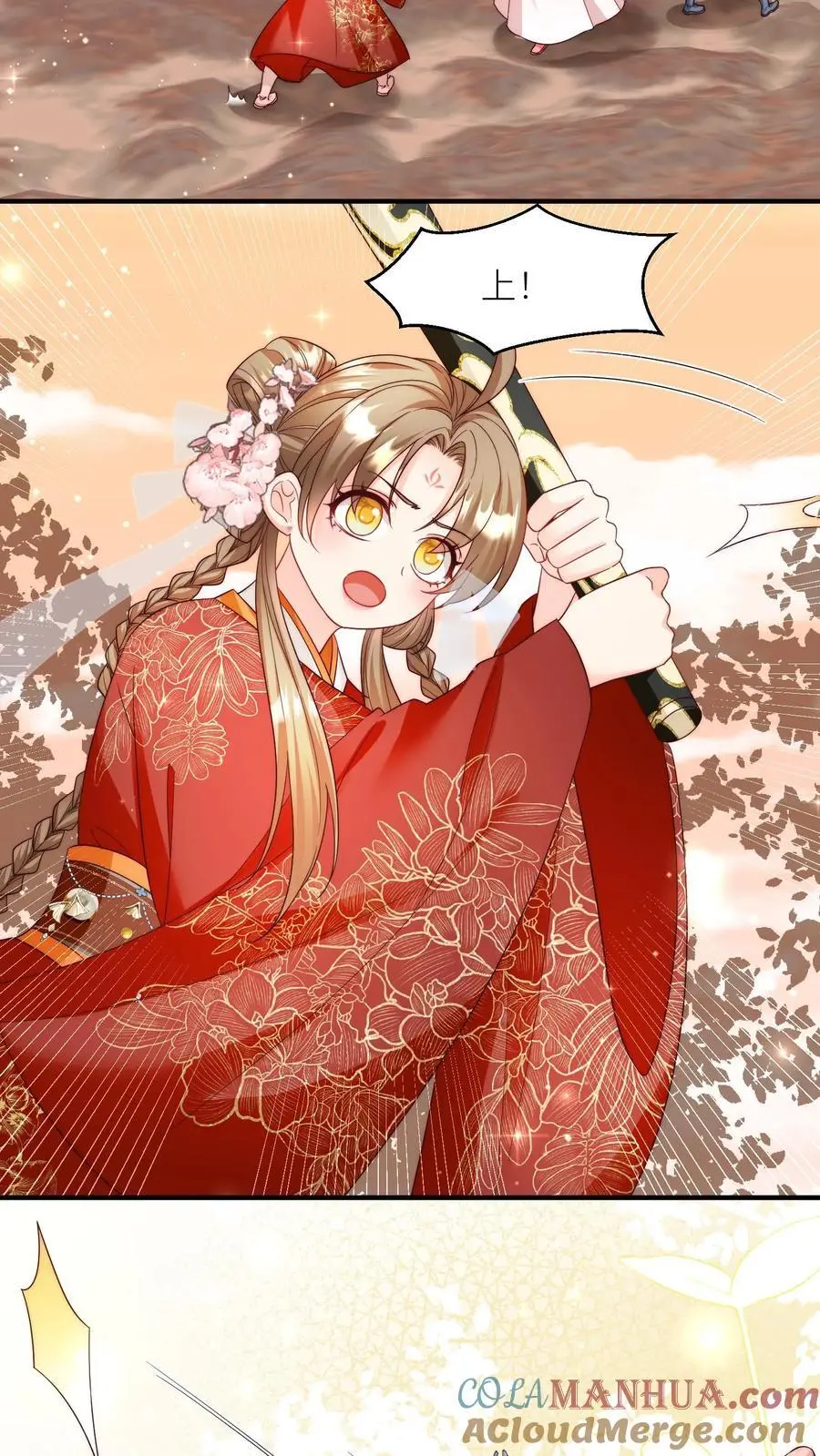 小师妹明明超强却过分沙雕叶翘免费小说漫画,第133话 送你们一场大爆炸1图