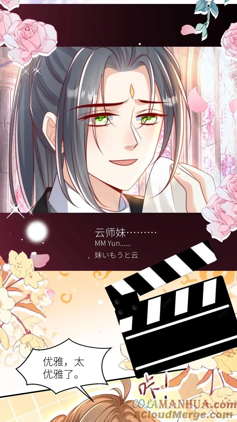 小师妹明明超强却过分沙雕叶翘免费小说漫画,第82话 你们亲传的身份也太低了吧1图