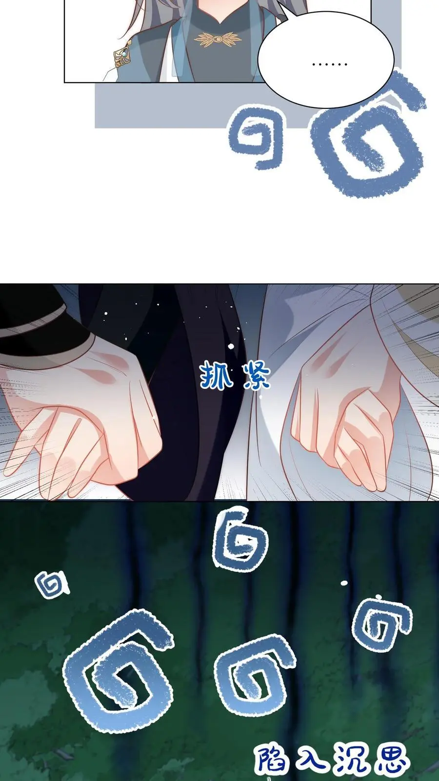 小师妹明明超强却过分沙雕叶翘免费小说漫画,第51话 倒打一耙可是我的拿手好戏！2图