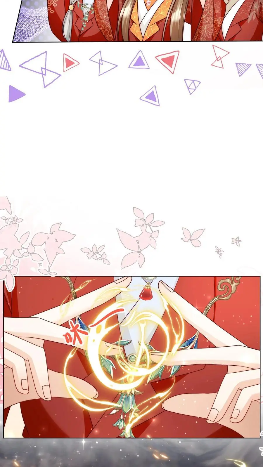 小师妹明明超强却过分沙雕叶翘免费阅读笔趣阁漫画,第167话 来都来了就别走了2图