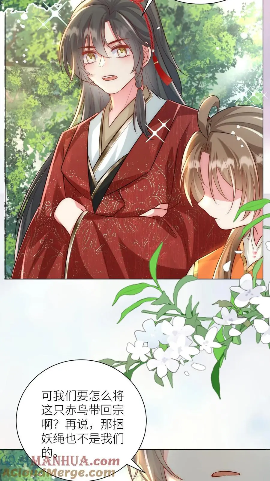 小师妹明明超强却过分沙雕叶翘免费小说漫画,第57话 塑料三剑客正式出道1图