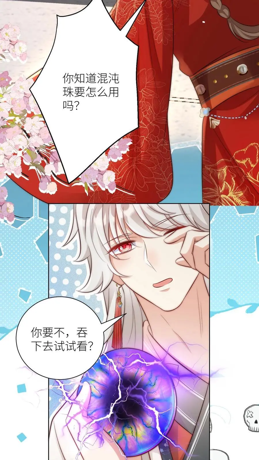 小师妹明明超强却过分沙雕叶翘免费小说漫画,第159话 只有剑，是不会绿你的2图
