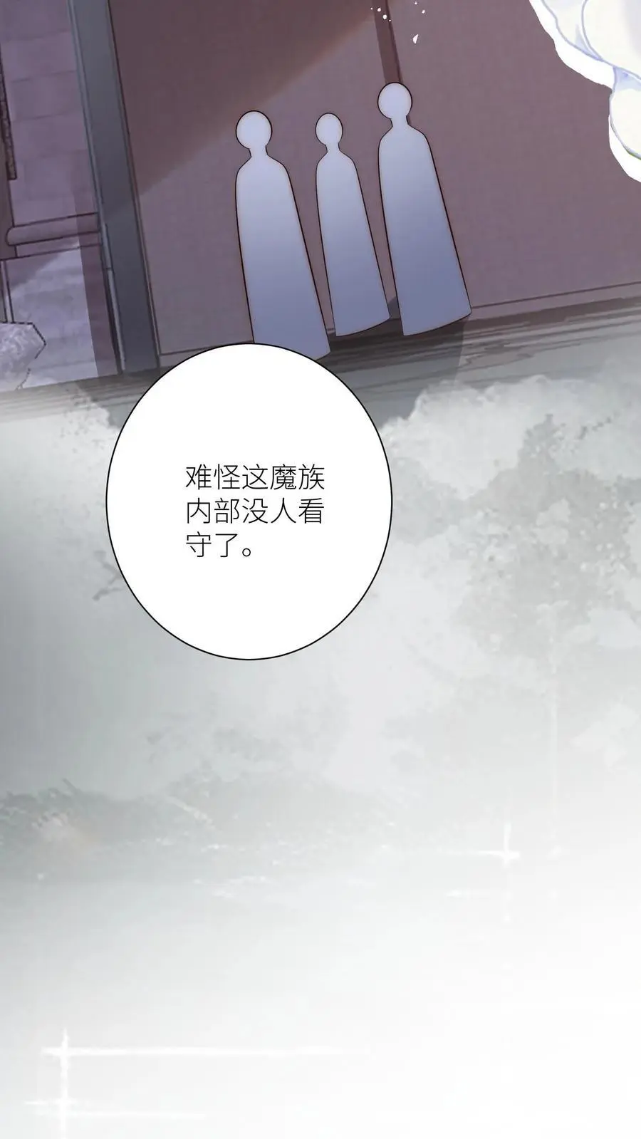 小师妹明明超强却过分沙雕叶翘免费小说漫画,第151话 既然要追求刺激那就要贯彻到底2图