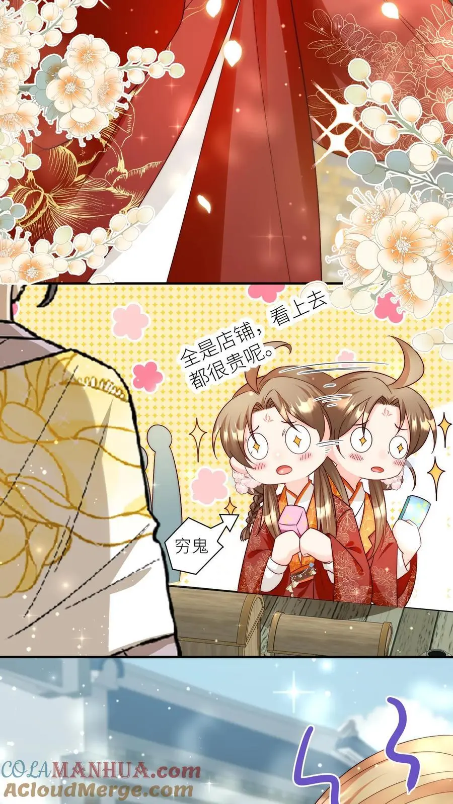小师妹明明超强却过分沙雕叶翘免费阅读笔趣阁漫画,第96话 长明宗的新型施法手势1图