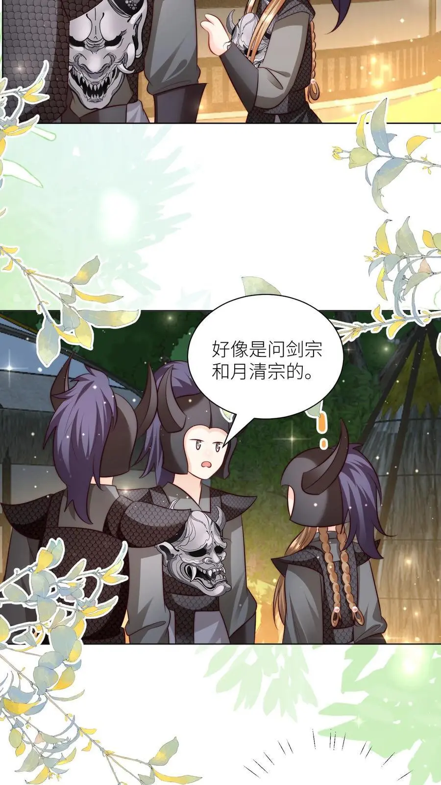 小师妹明明超强却过分沙雕叶翘免费小说漫画,第145话 哦豁！有两个倒霉蛋被抓了呢！2图