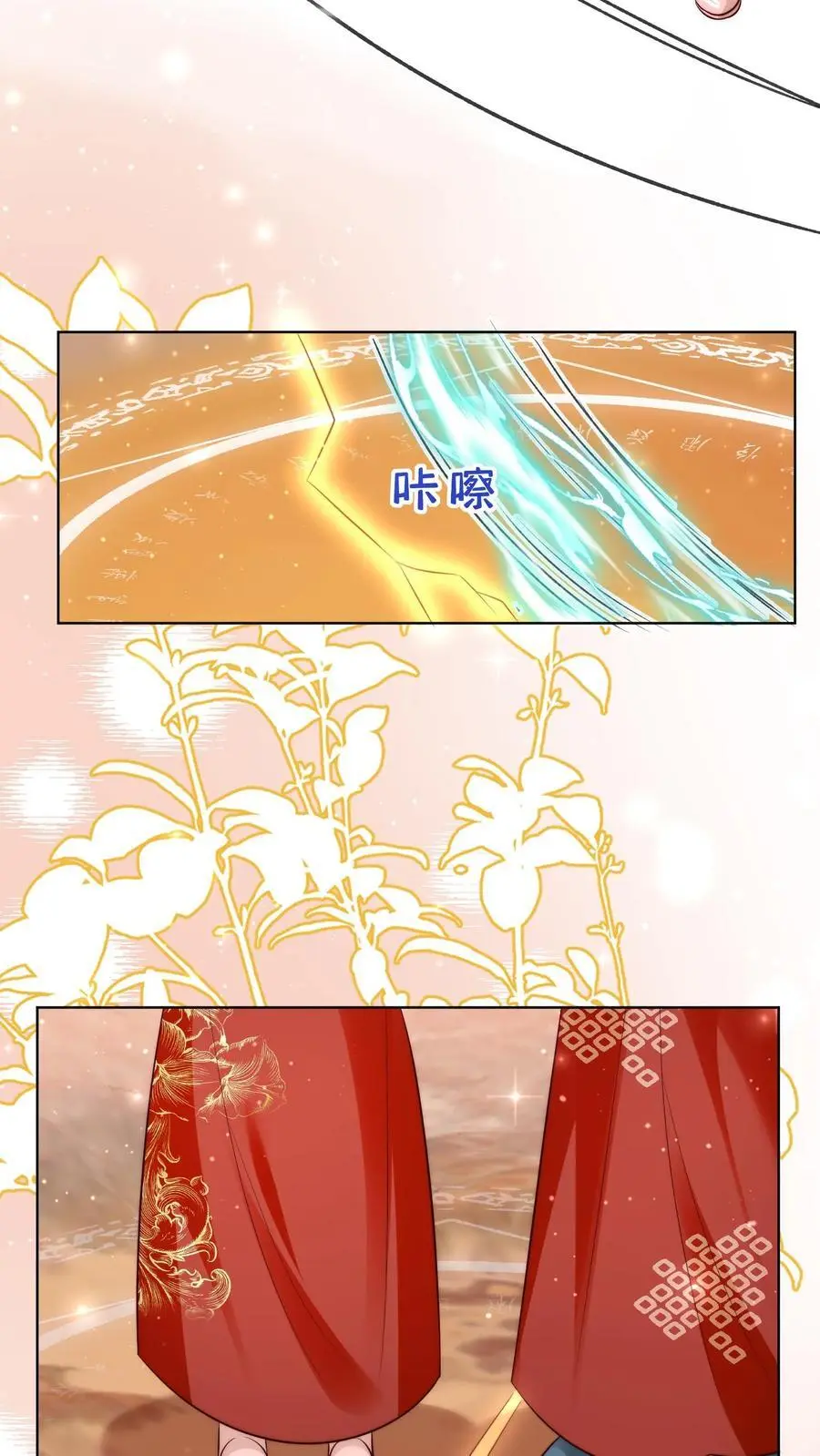 小师妹明明超强却过分沙雕漫画,第123话 怎么一个个的都来打我_2图