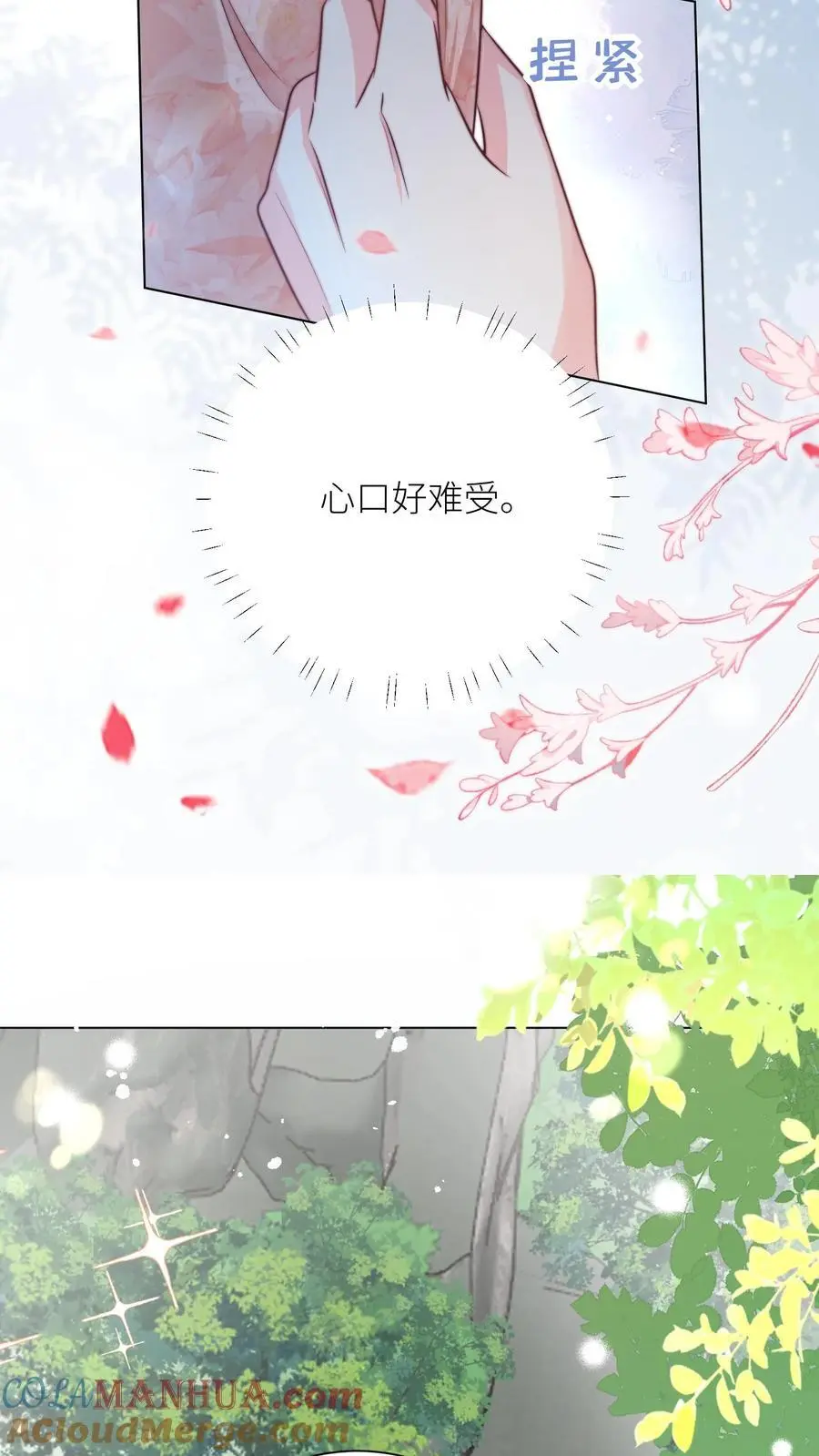 小师妹明明超强却过分沙雕叶翘免费小说漫画,第43话 我要努力投喂小师妹1图