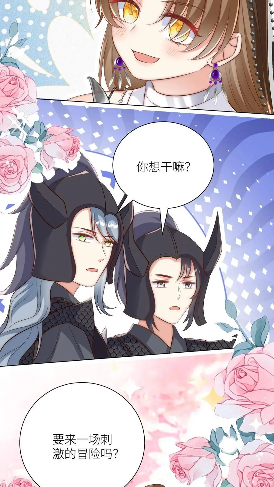 小师妹明明超强却过分沙雕叶翘免费小说漫画,第151话 既然要追求刺激那就要贯彻到底2图