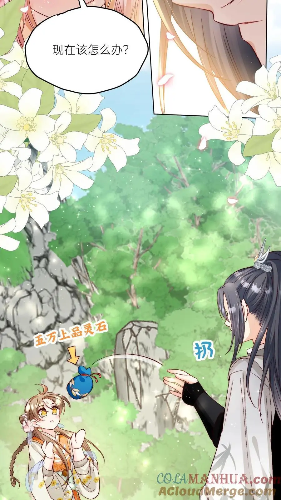 小师妹明明超强却过分沙雕叶翘免费阅读笔趣阁漫画,第77话 都是天生剑骨凭啥不自信？1图
