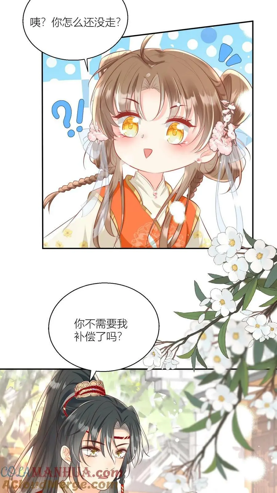 小师妹明明超强却过分沙雕叶翘免费阅读笔趣阁漫画,第3话 哪来的珍稀傻白甜？1图