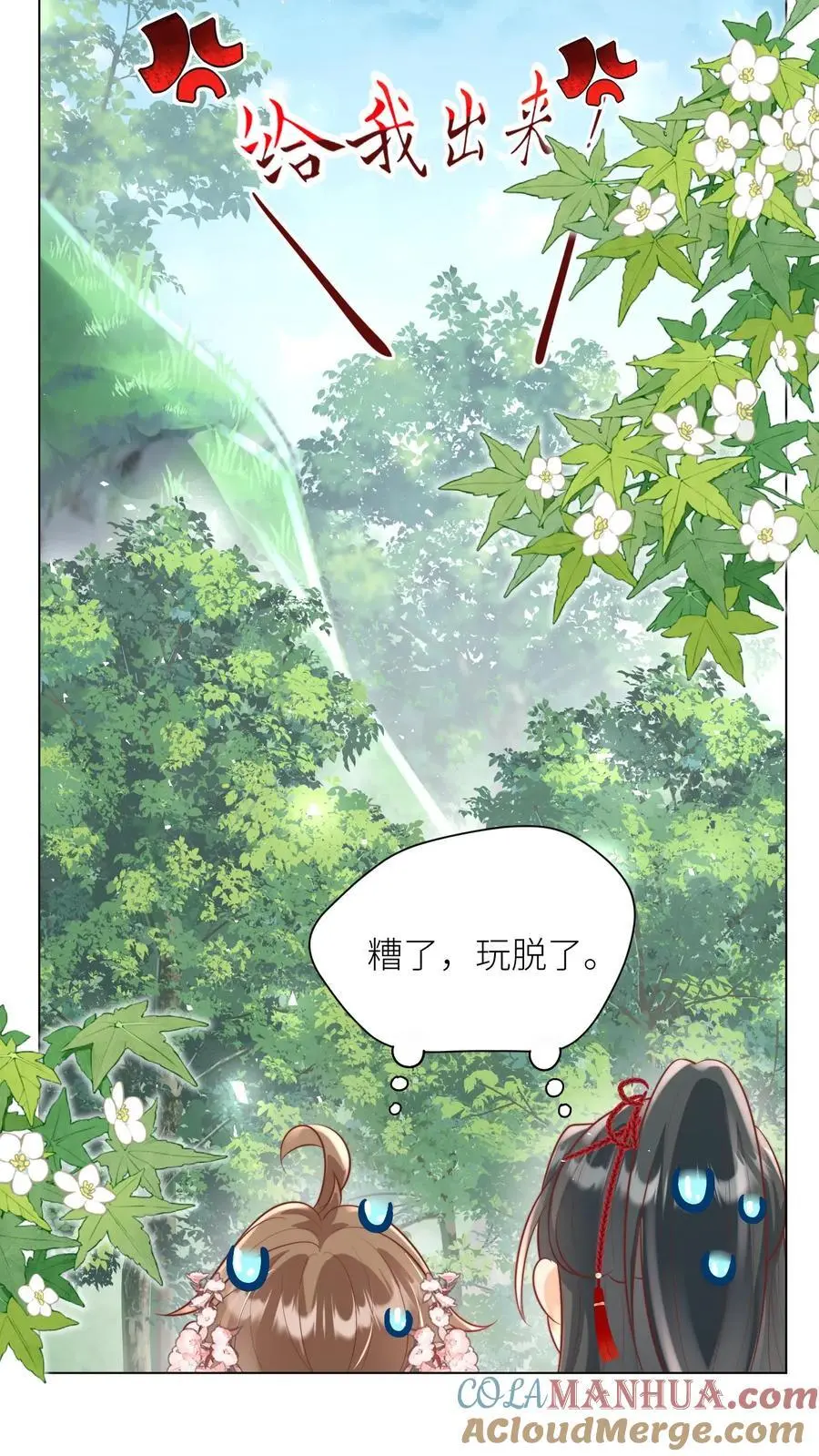 小师妹明明超强却过分沙雕叶翘免费阅读笔趣阁漫画,第46话 有人一起陪着翘课受罚真好！1图