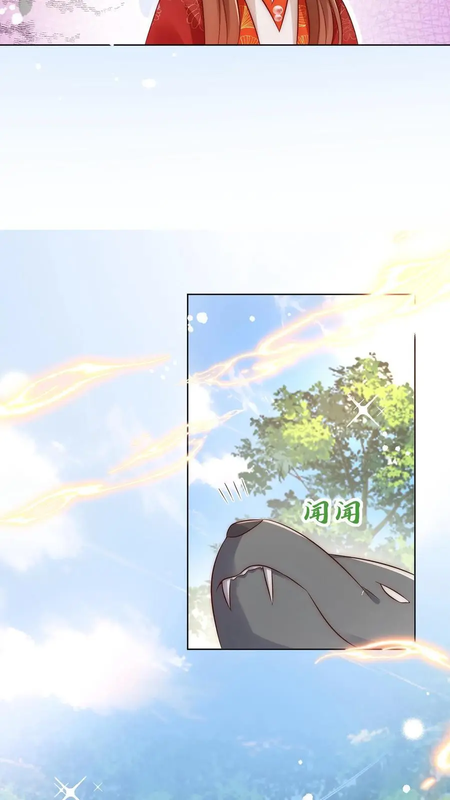 小师妹明明超强却过分沙雕叶翘免费小说漫画,第105话 终于和大部队汇合了！2图