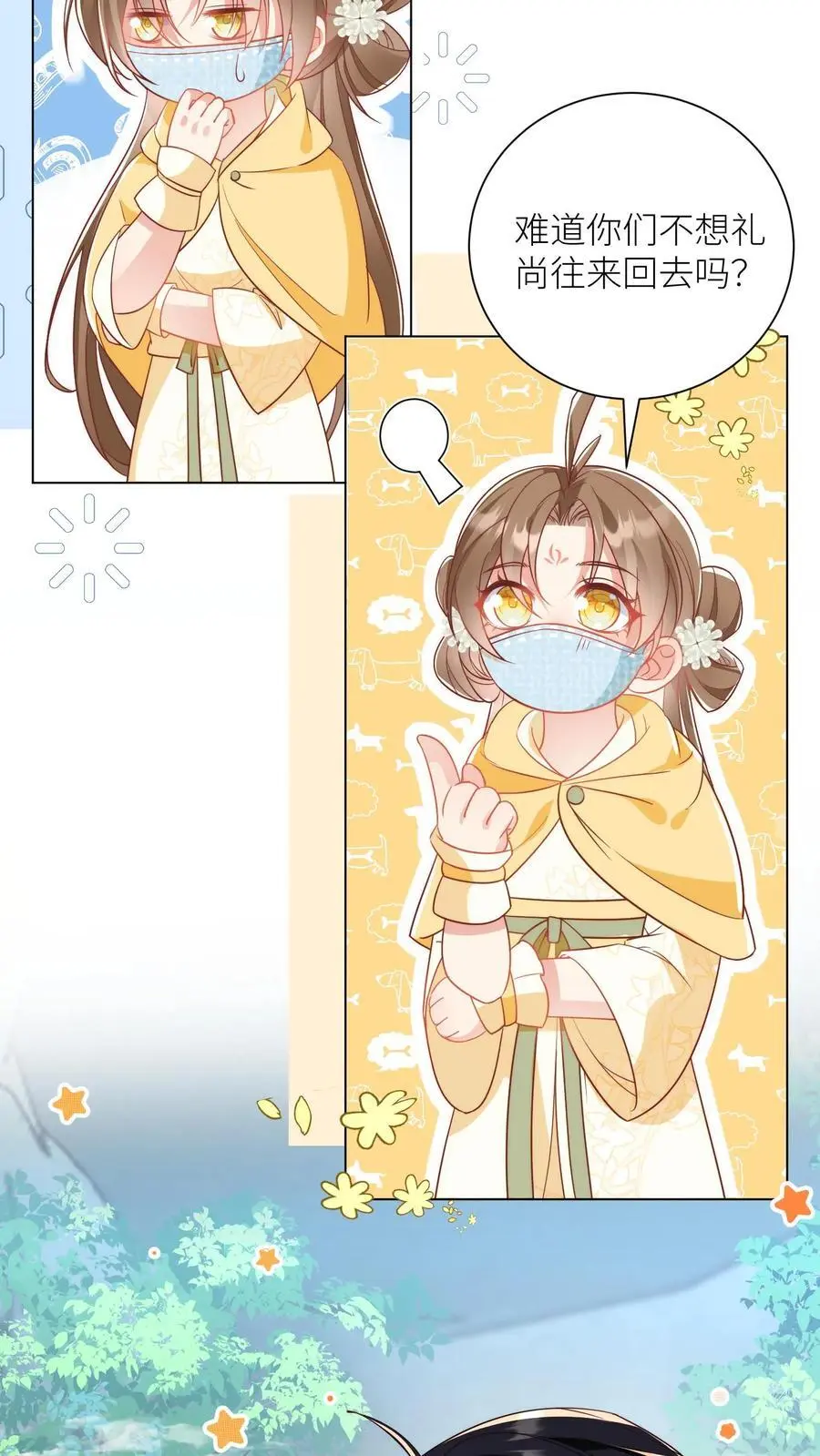 小师妹明明超强却过分沙雕漫画,第34话 这不叫报复这叫礼尚往来2图