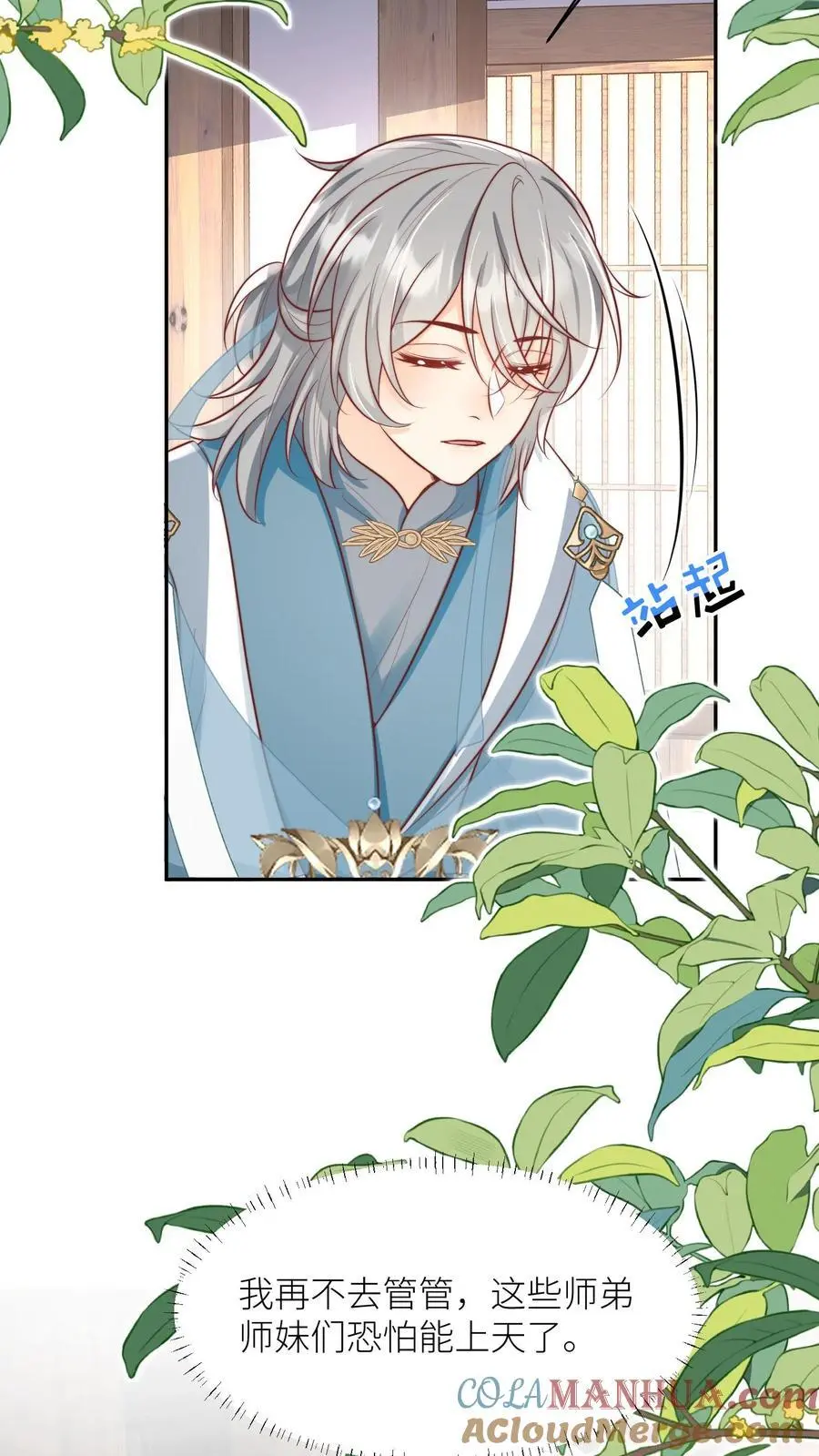 小师妹明明超强却过分沙雕漫画,第50话 二三CP已拆，三四CP出道1图