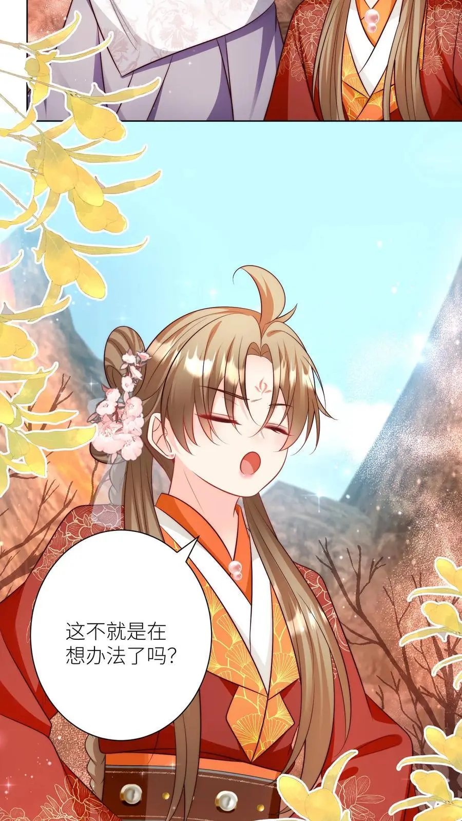 小师妹明明超强却过分沙雕叶翘免费小说漫画,第179话 两大宗门居然组团吃屎！2图