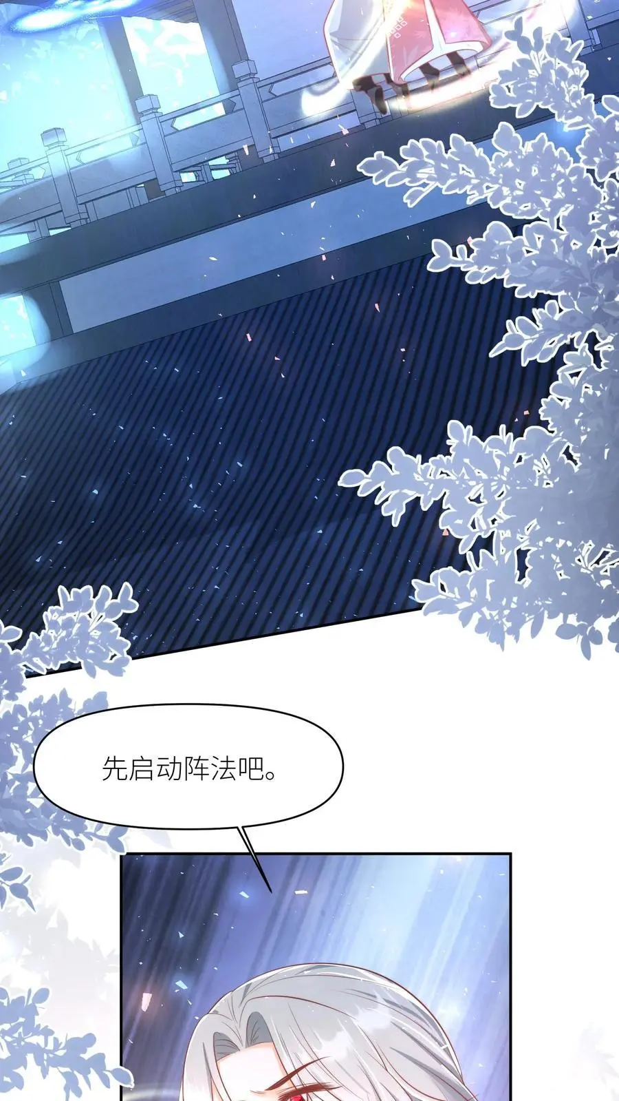 小师妹明明超强却过分沙雕叶翘免费小说漫画,第156话 你竟然欺骗善良无辜的我们2图