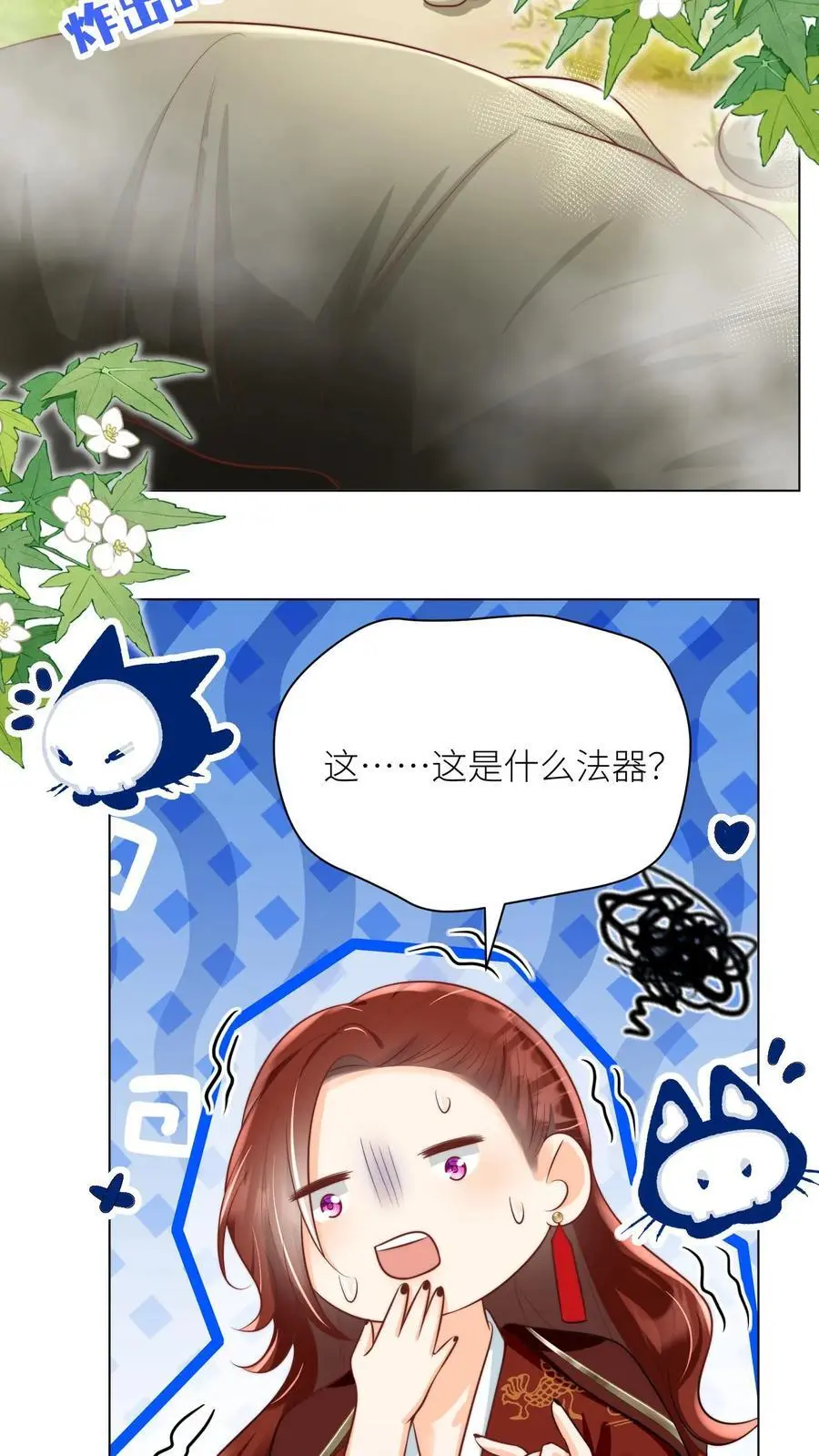 小师妹明明超强却过分沙雕叶翘免费小说漫画,第46话 有人一起陪着翘课受罚真好！2图