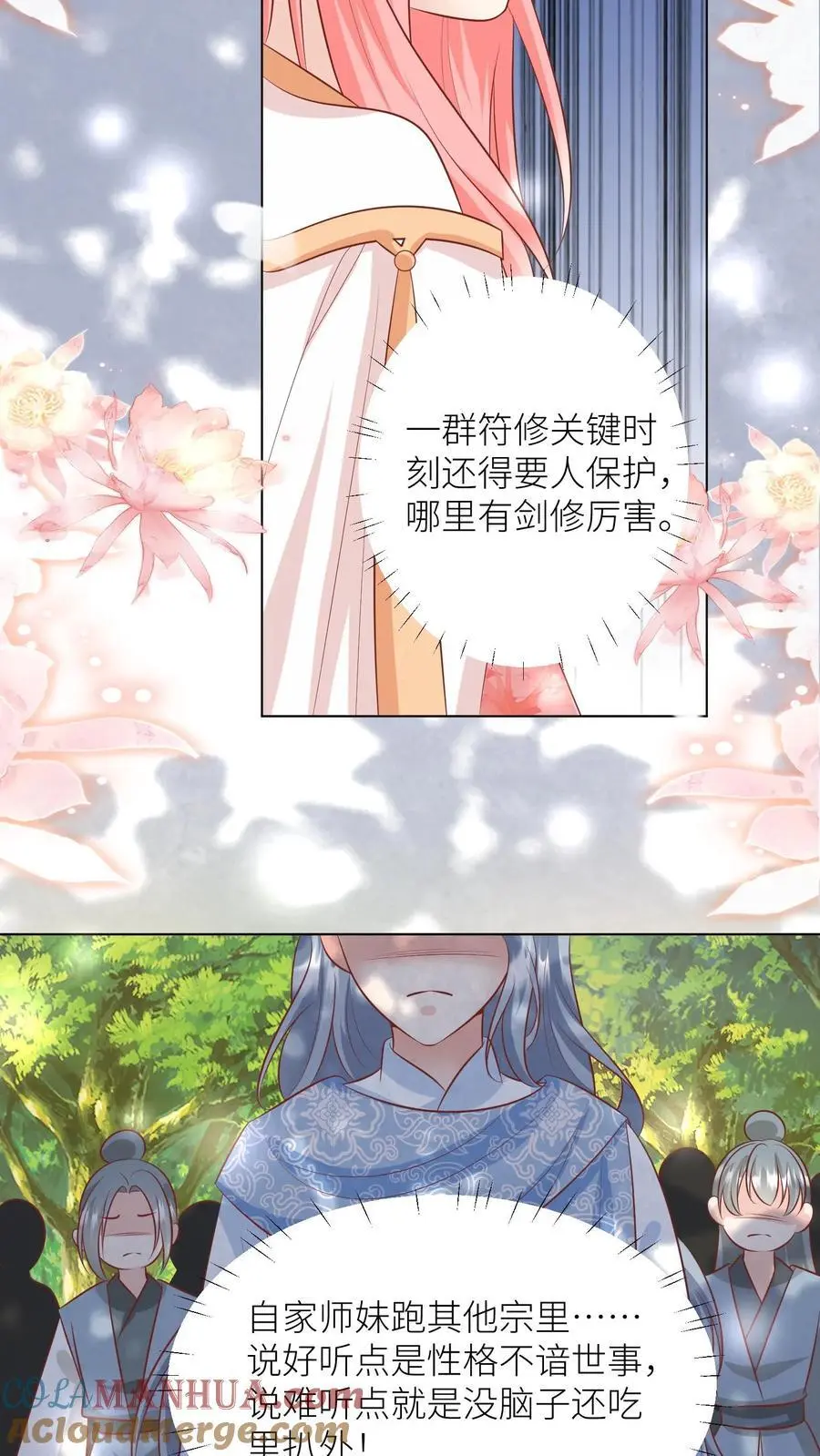小师妹明明超强却过分沙雕叶翘免费小说漫画,第65话 云鹊的鱼塘好像炸了呢1图