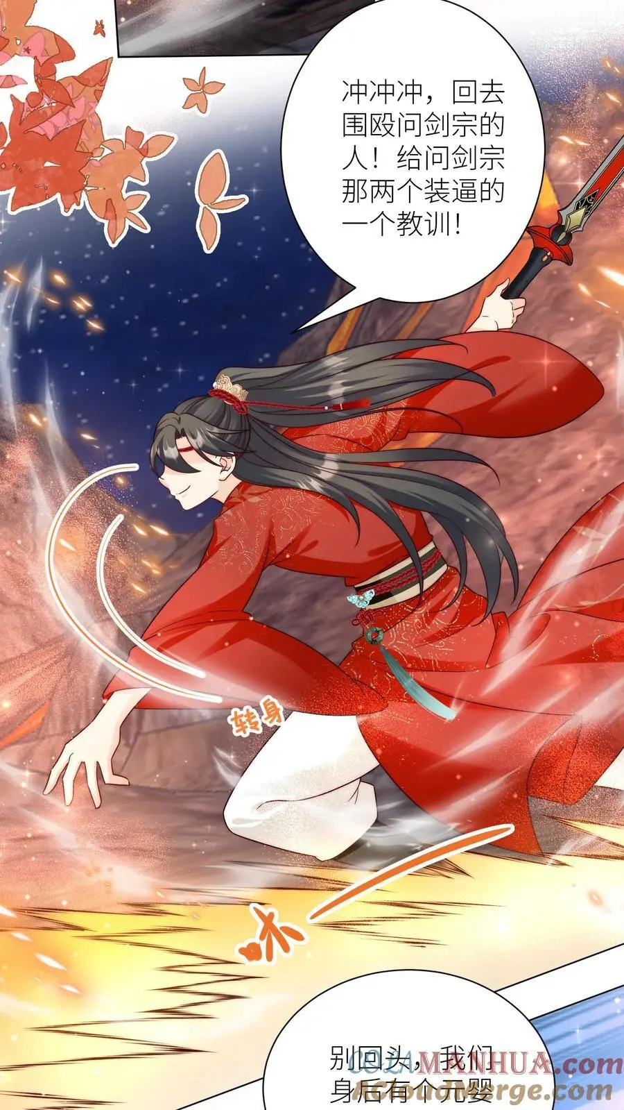 小师妹明明超强却过分沙雕叶翘免费阅读笔趣阁漫画,第167话 来都来了就别走了1图