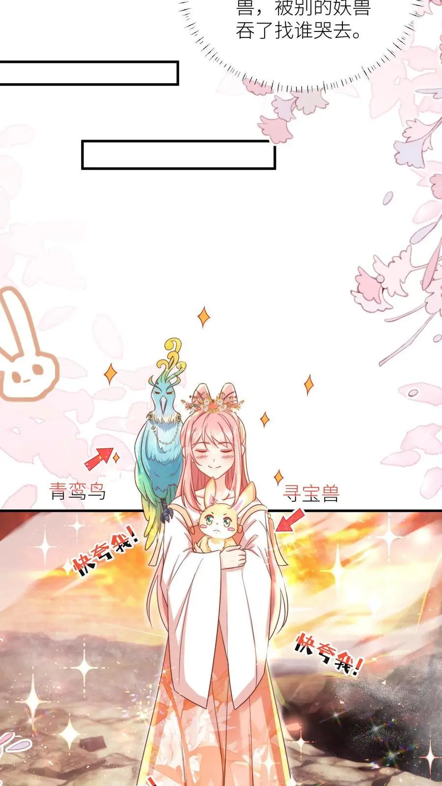 小师妹明明超强却过分沙雕叶翘免费小说漫画,第170话 我今天要打死这个煞笔！2图