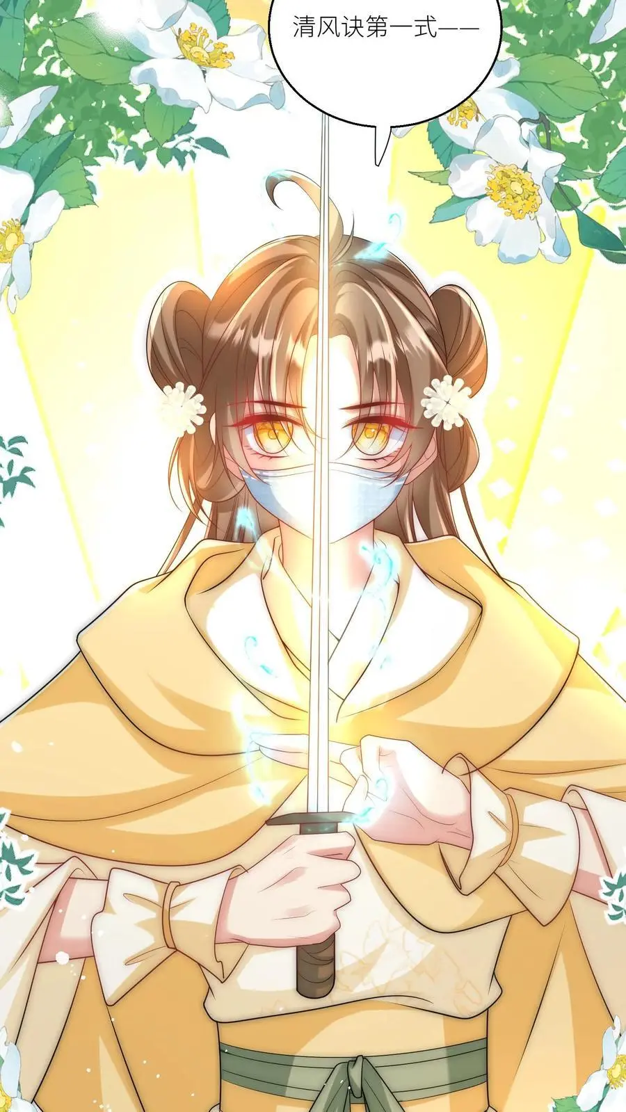 小师妹明明超强却过分沙雕叶翘免费阅读笔趣阁漫画,第41话 叶翘是个平平无奇的天才2图