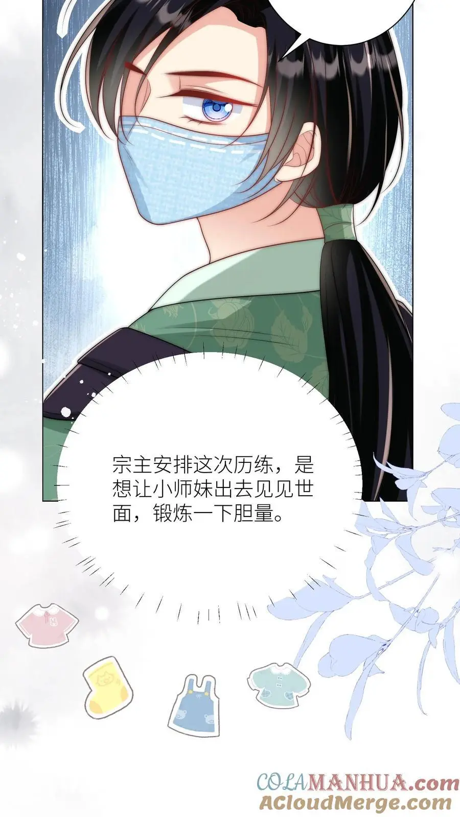 小师妹明明超强却过分沙雕叶翘免费小说漫画,第40话 她一定是想讹我！1图