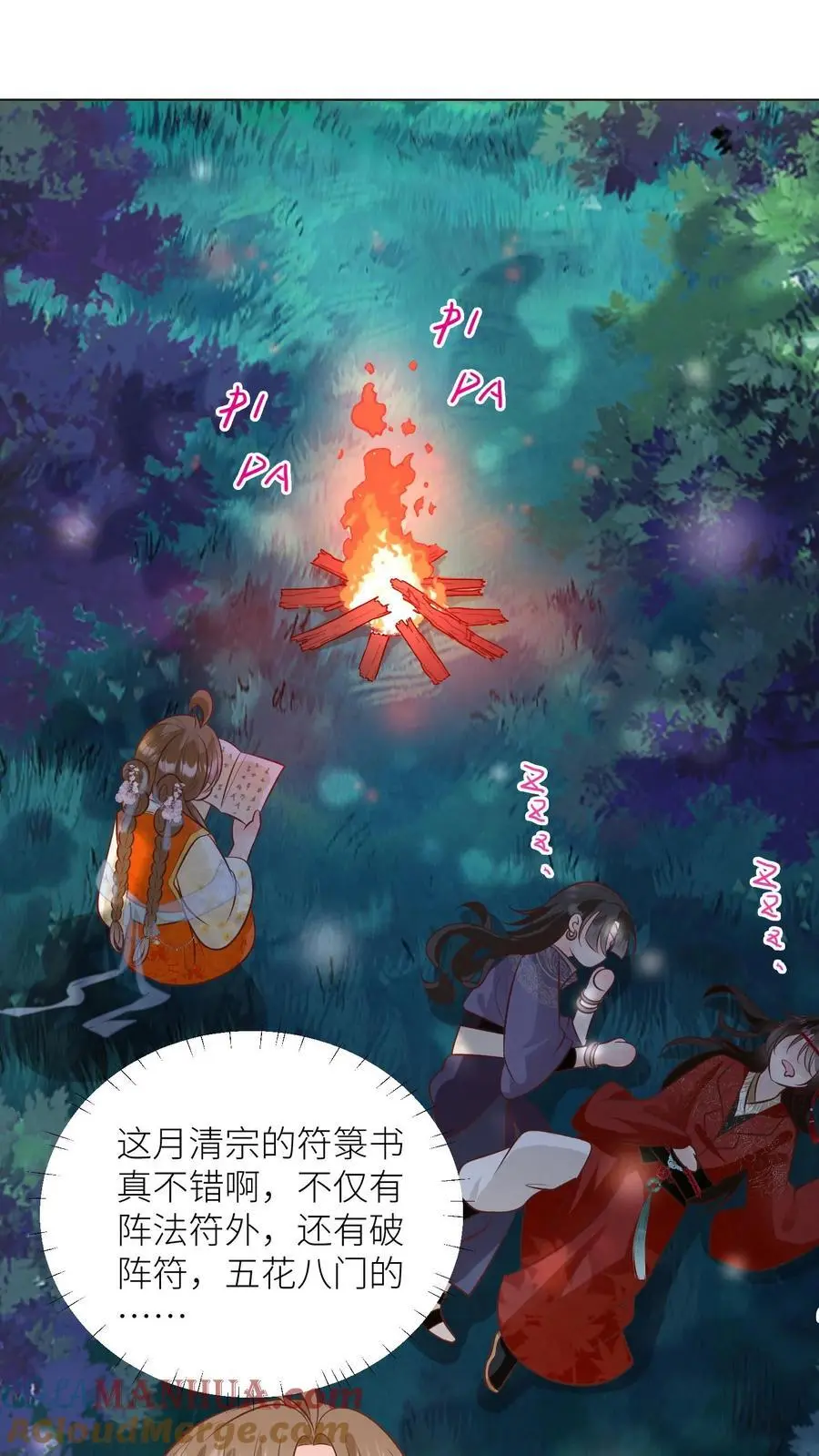 小师妹明明超强却过分沙雕叶翘免费小说漫画,第65话 云鹊的鱼塘好像炸了呢1图