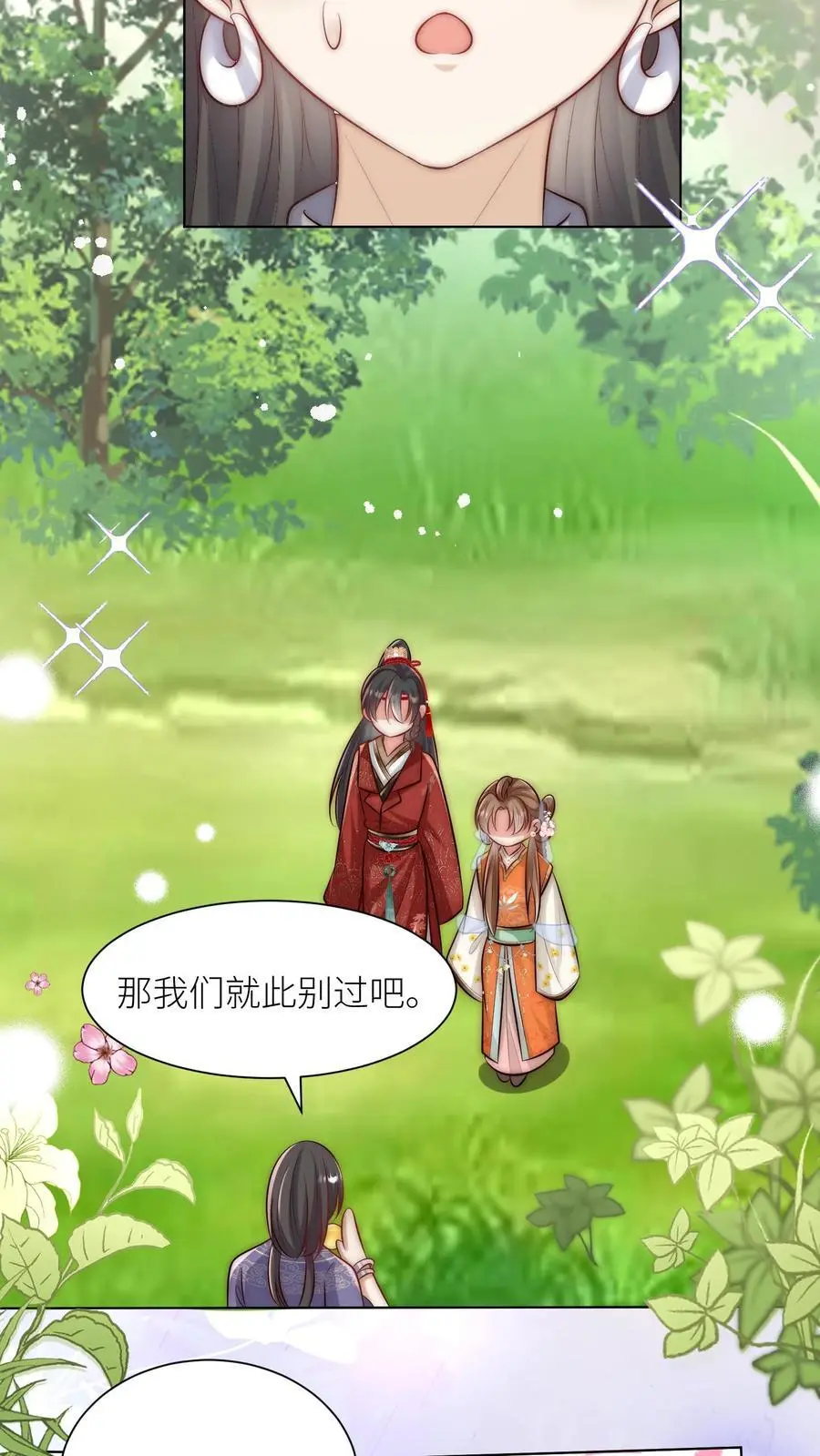 小师妹明明超强却过分沙雕叶翘免费小说漫画,第64话 快上树，一起吃瓜啦！2图