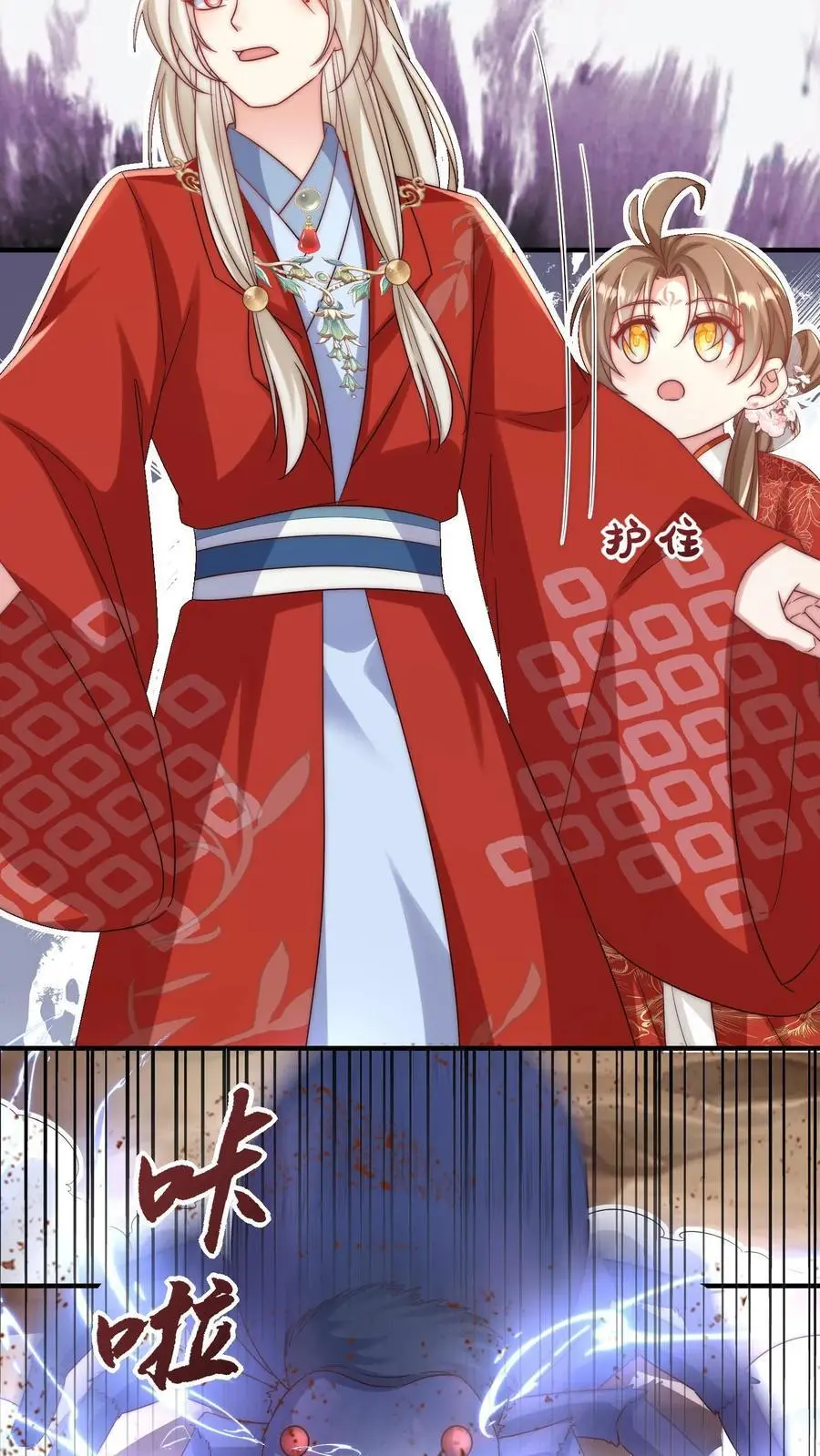小师妹明明超强却过分沙雕叶翘免费小说漫画,第118话 当两个符修凑在了一起2图