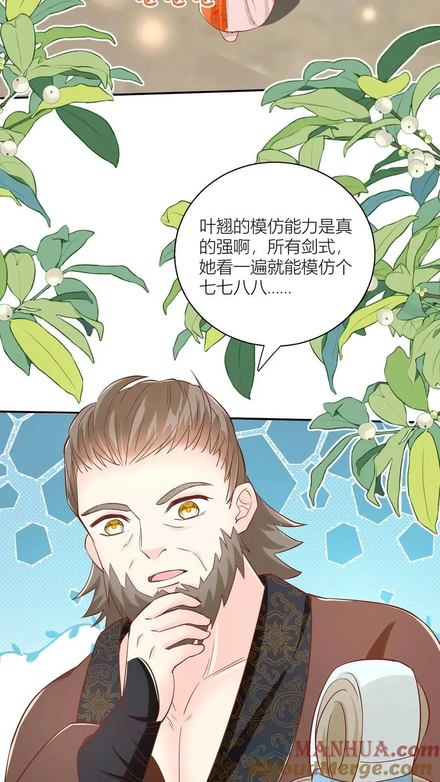 小师妹明明超强却过分沙雕穿书笔趣阁漫画,第90话 天赋狗居然也有压力1图