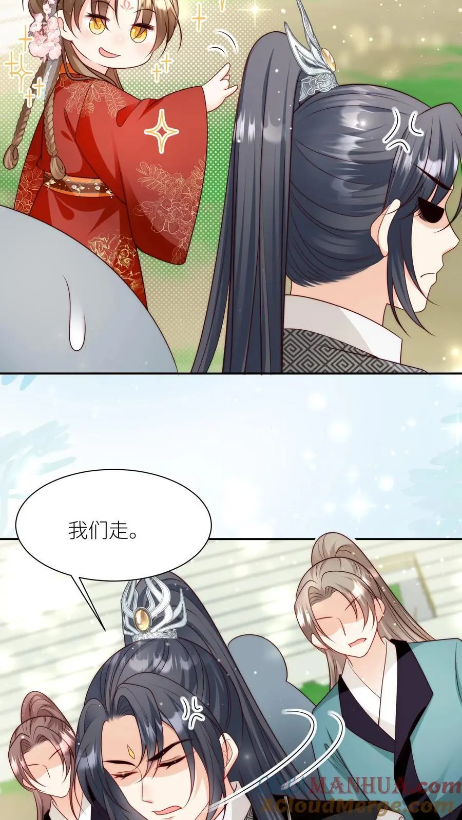 小师妹明明超强却过分沙雕漫画,第109话 没钱就去找敌人要1图