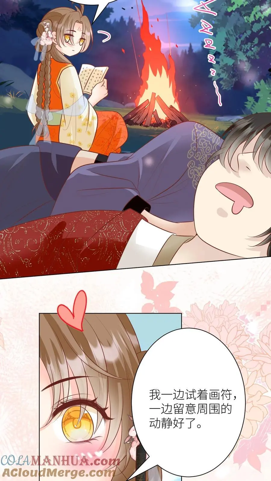 小师妹明明超强却过分沙雕叶翘免费小说漫画,第65话 云鹊的鱼塘好像炸了呢1图