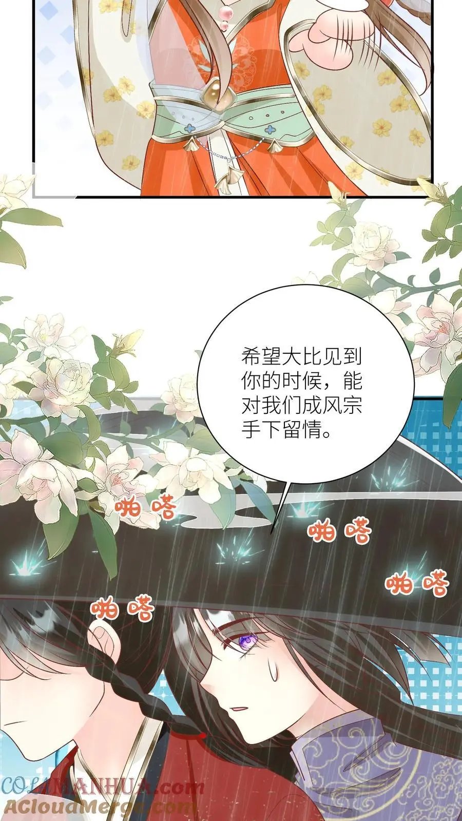 小师妹明明超强却过分沙雕叶翘免费小说漫画,第71话 肯德鸡是最霸气的鸡！1图