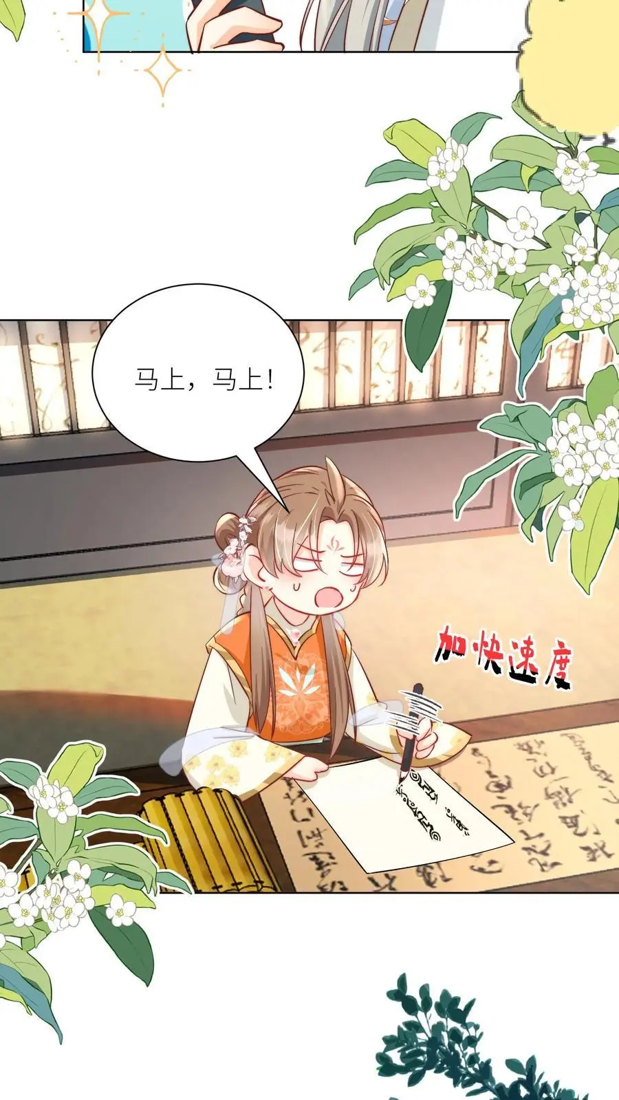 小师妹明明超强却过分沙雕漫画,第87话 我不行了让我摆烂吧！2图