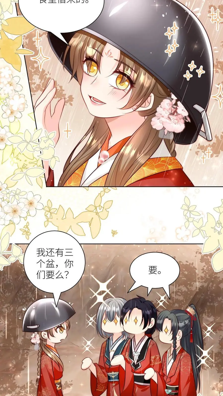 小师妹明明超强却过分沙雕叶翘免费小说漫画,第129话 居家旅行必备大锅2图