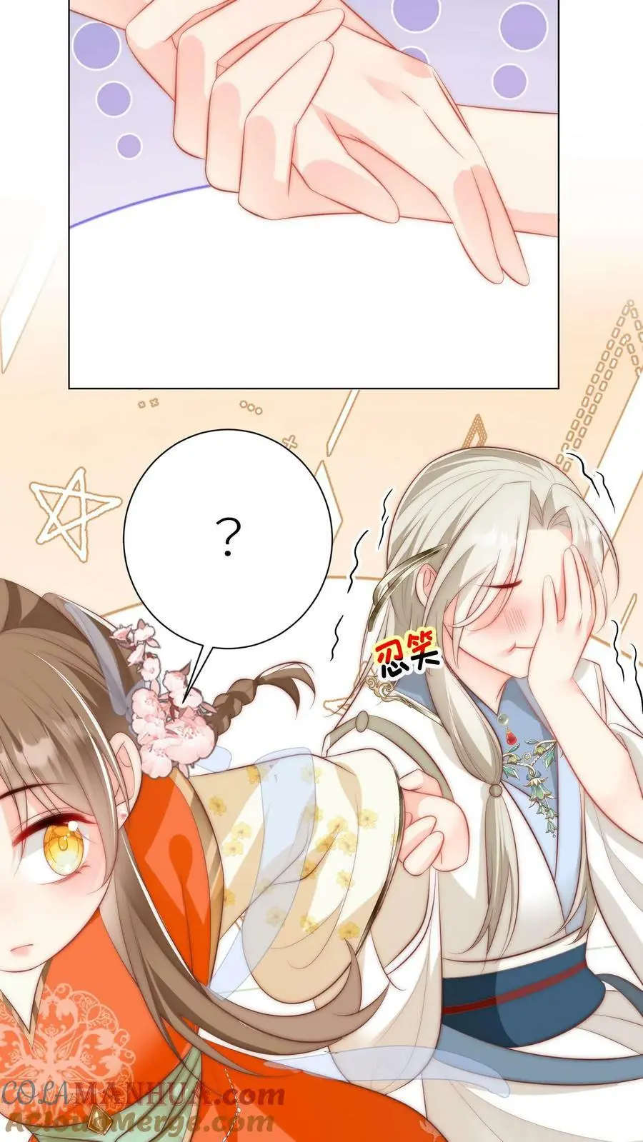 小师妹明明超强却过分沙雕穿书笔趣阁漫画,第17话 来啊，互相伤害啊！1图