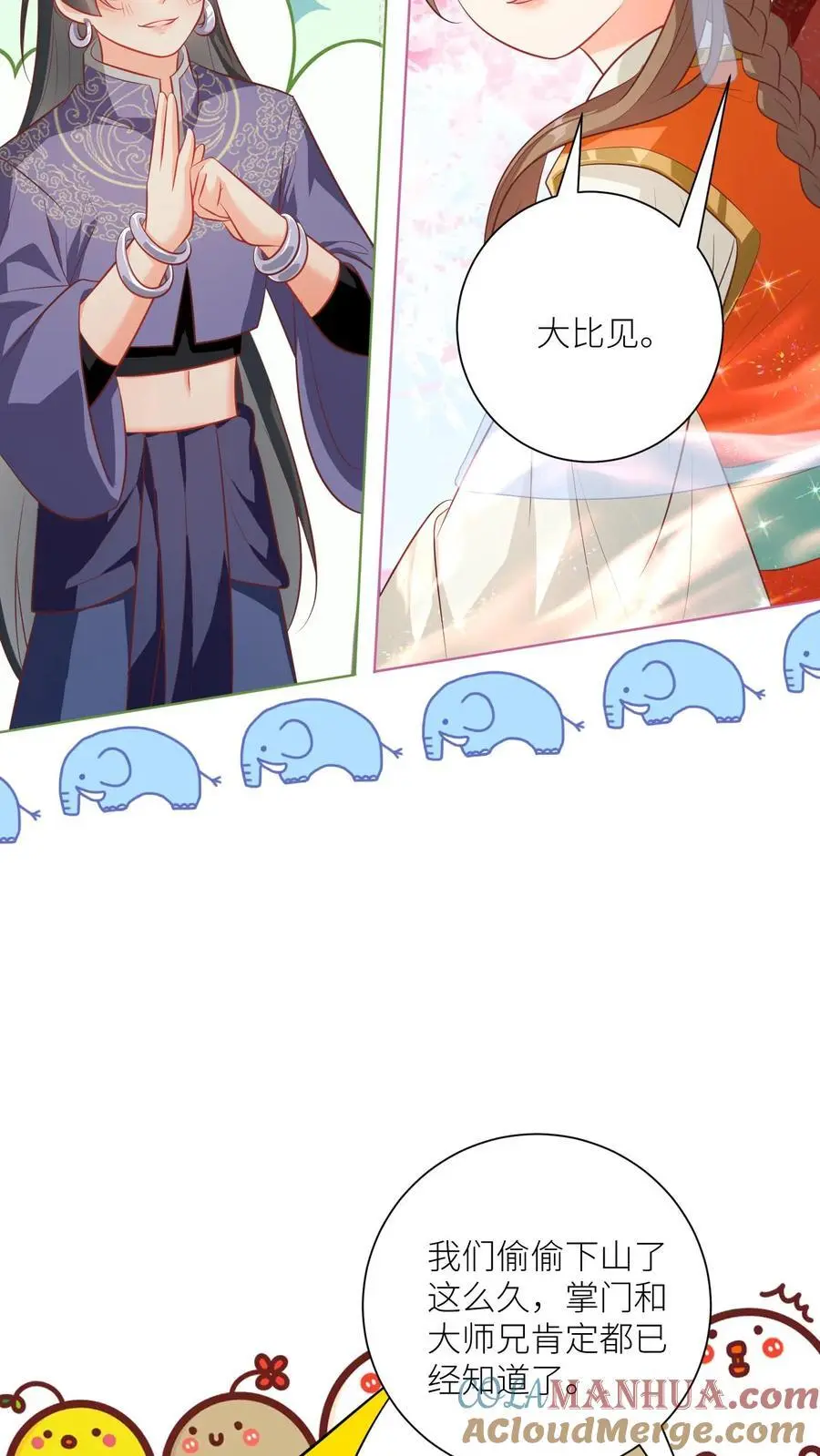 小师妹明明超强却过分沙雕叶翘免费小说漫画,第85话 骑鸟飞行是个技术活啊1图