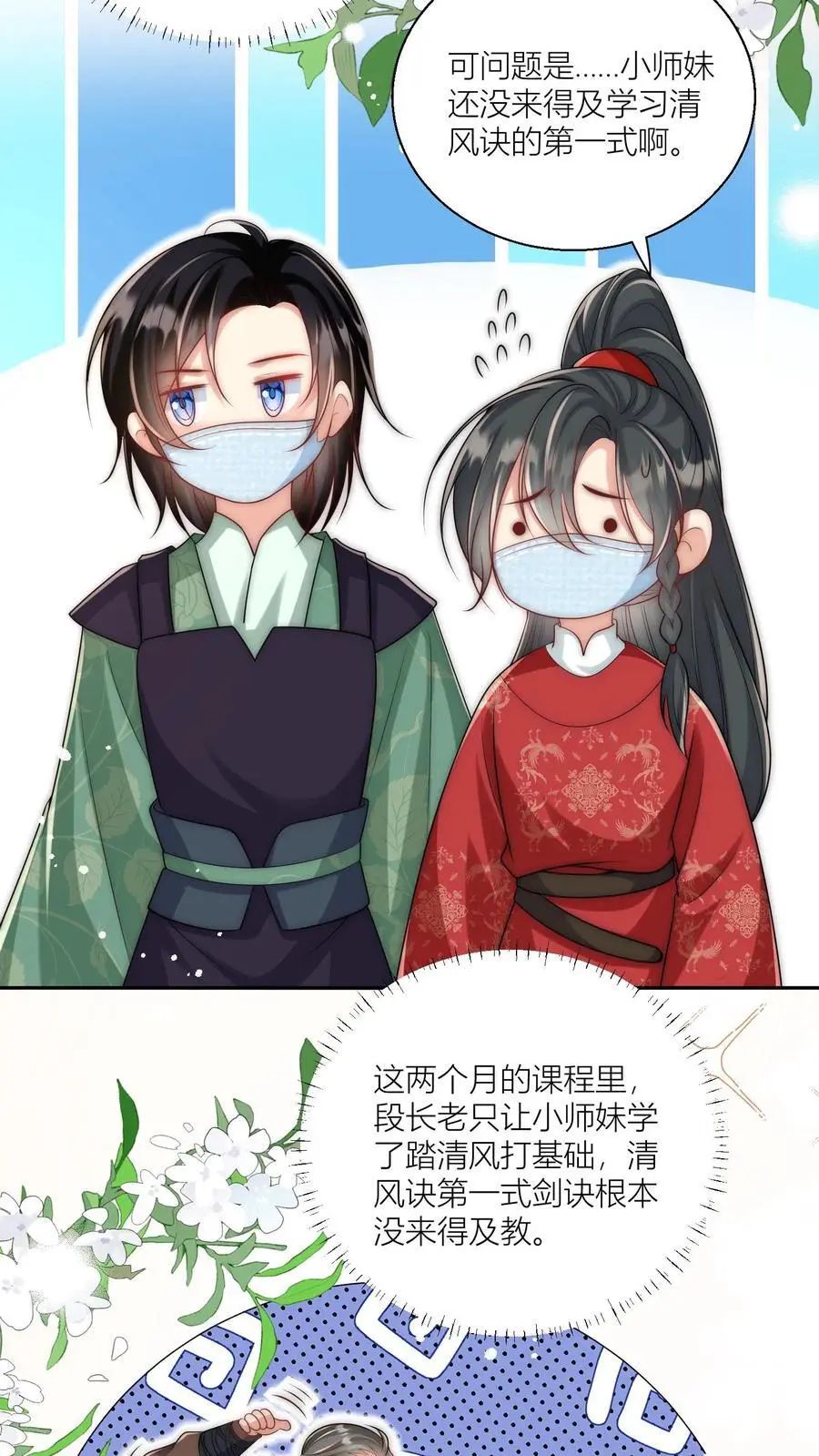 小师妹明明超强却过分沙雕叶翘免费阅读笔趣阁漫画,第41话 叶翘是个平平无奇的天才2图