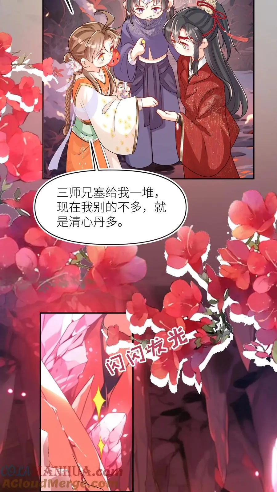 小师妹明明超强却过分沙雕叶翘免费小说漫画,第72话 守护兽真的太没有排面了1图