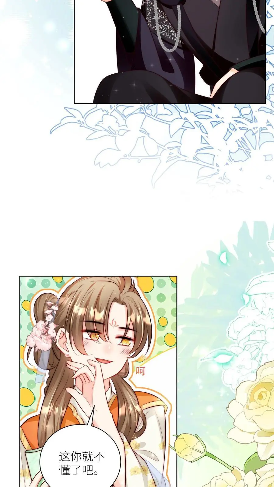 小师妹明明超强却过分沙雕叶翘免费小说漫画,第92话 用内裤打败敌人的方法2图