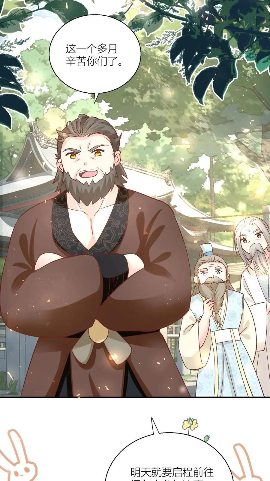 小师妹明明超强却过分沙雕叶翘免费阅读笔趣阁漫画,第91话 吃瓜是人类天性啊！2图